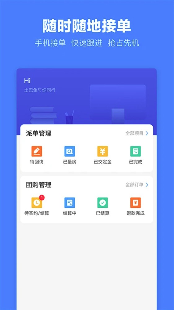 土巴兔建材通手机版