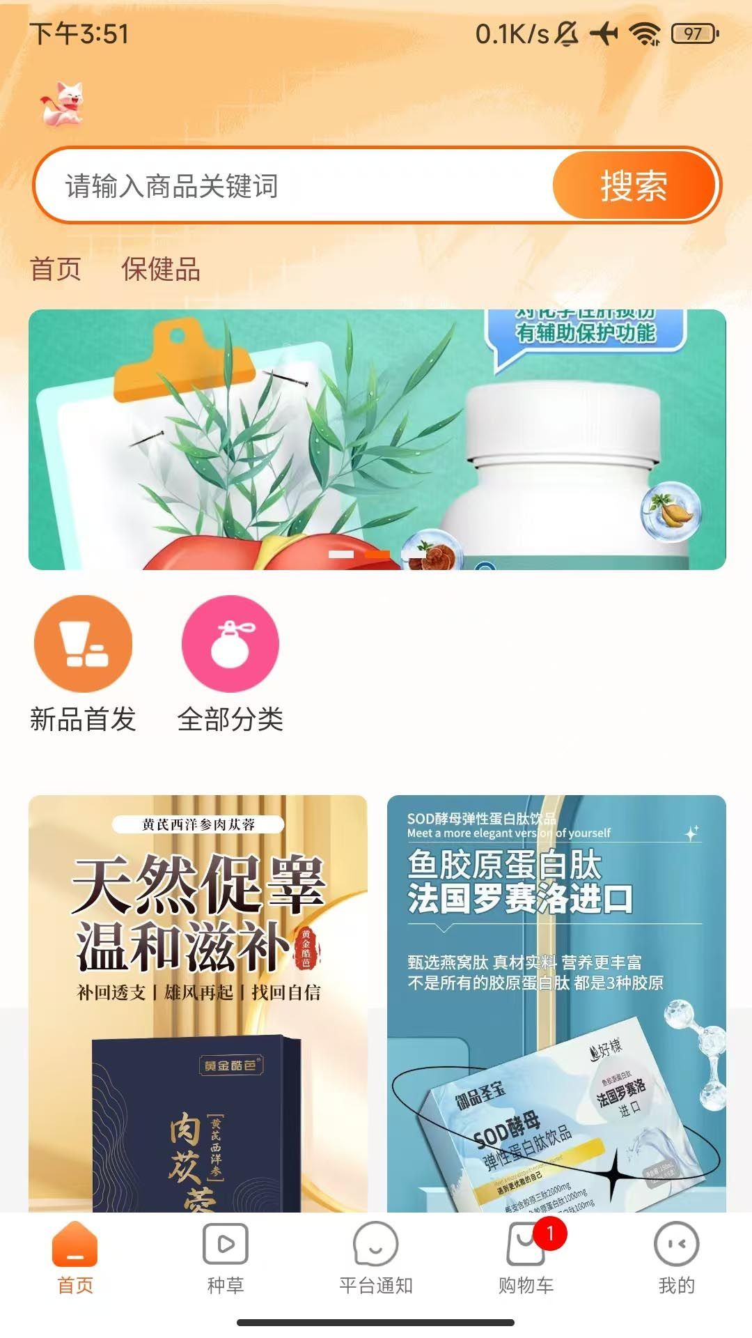 康养多app图2