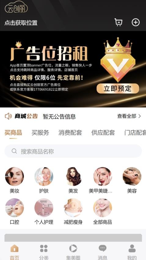 云创丽app