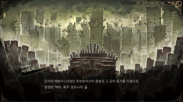 废墟图书馆游戏图1
