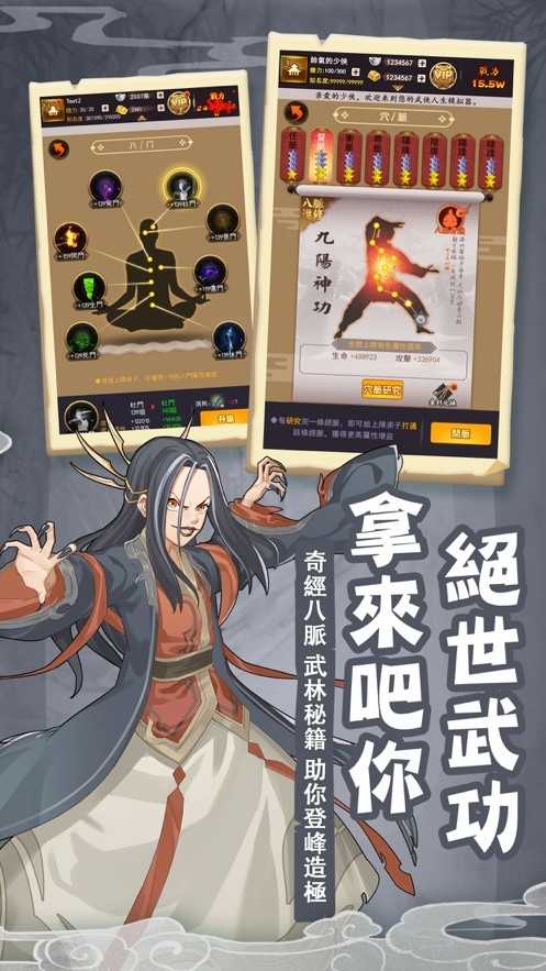 大俠有點窮游戏图2