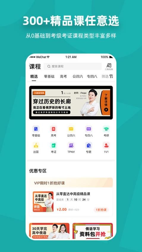 俄语7500km软件