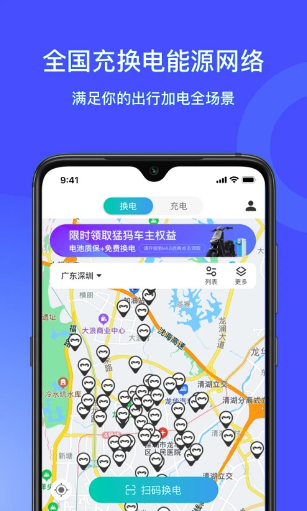 猛犸出行安卓版图2