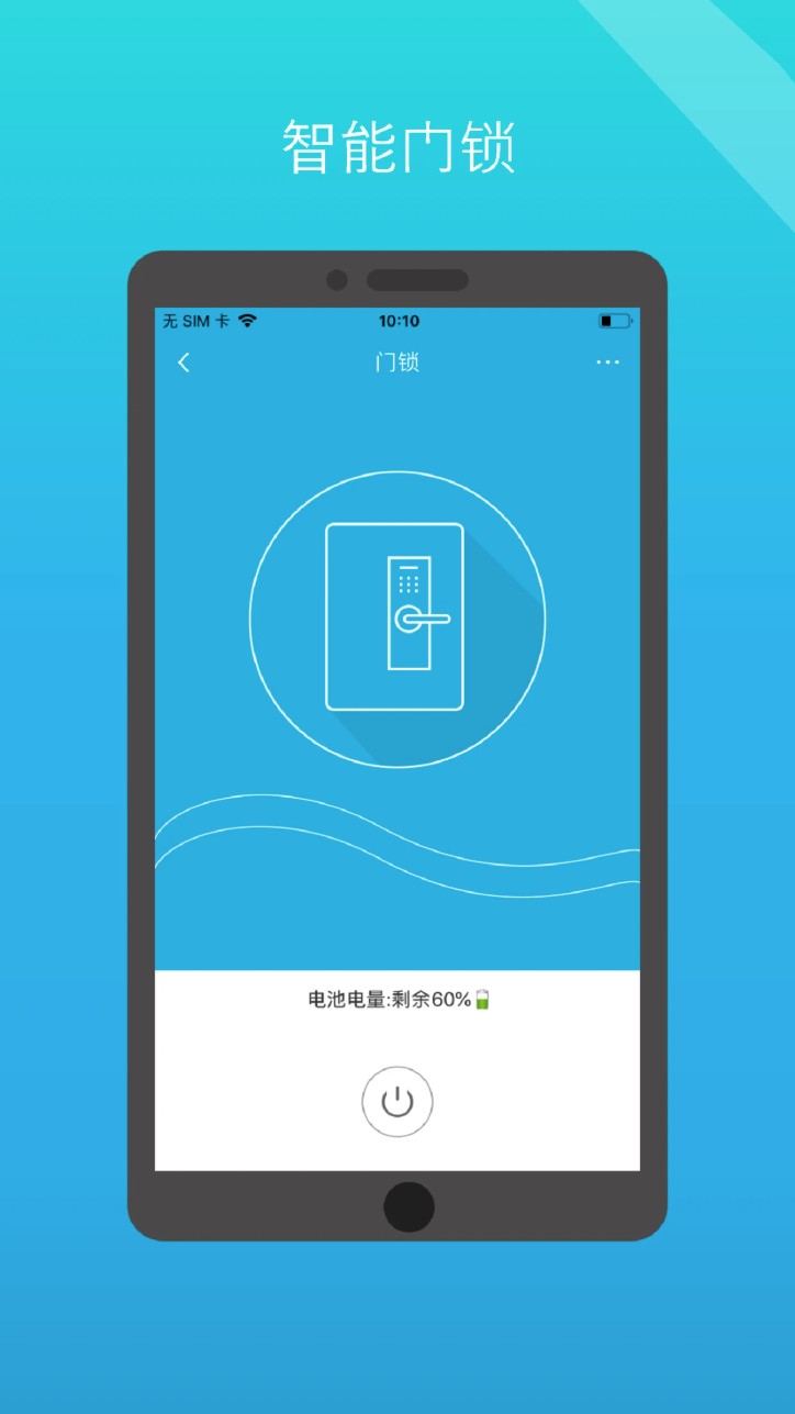 小白管家手机版图3