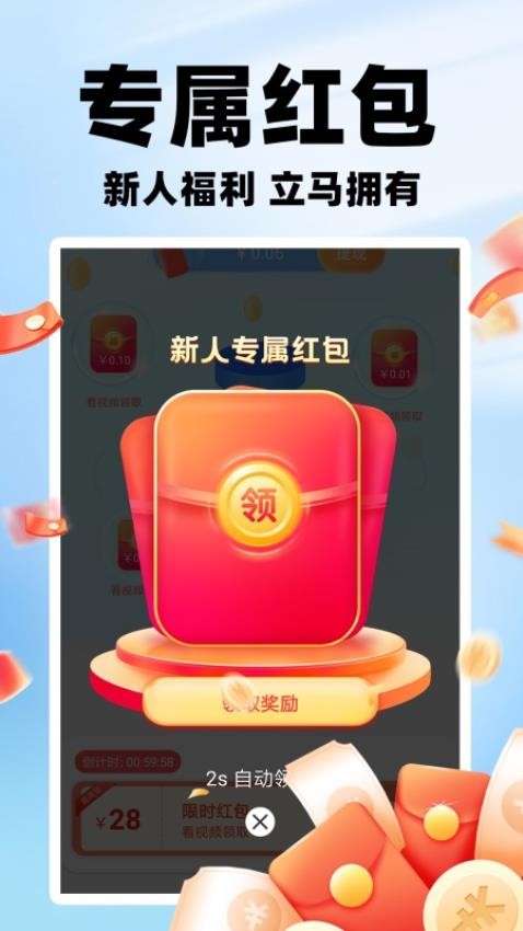 天天充电APP图1