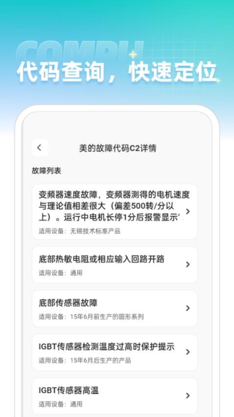 维修手册大全app图1