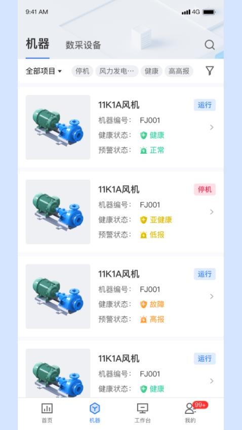 厚德维易通app图2