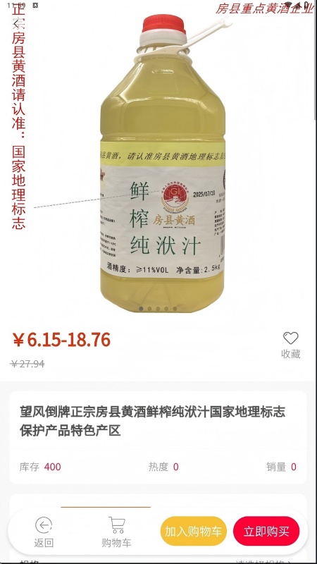 特色农产品app图4