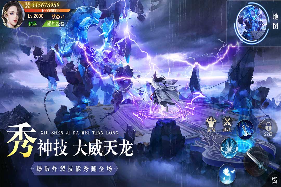异兽擎天九游版图2