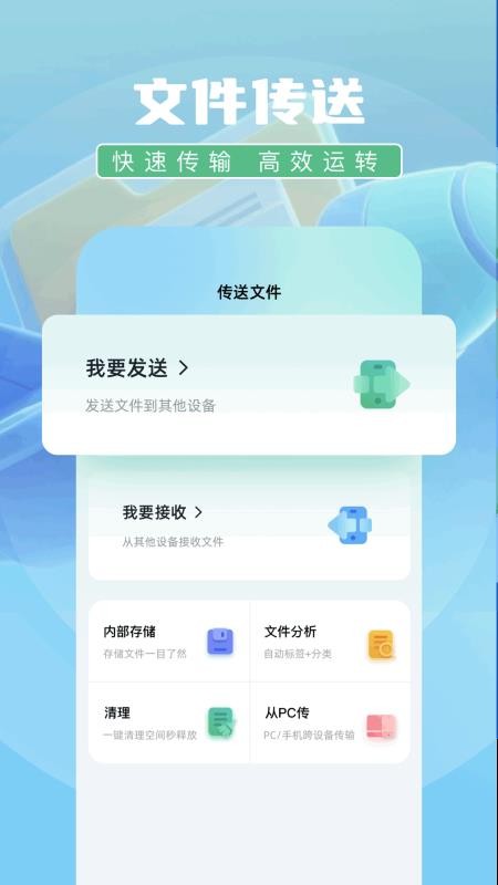 表盘自定义工具箱app图1