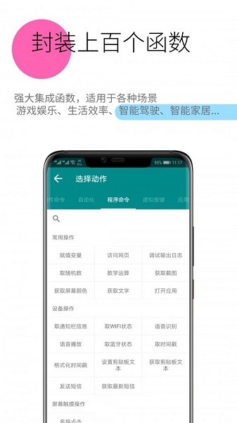 一触即发app图1
