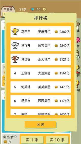 鱼王大亨游戏图1