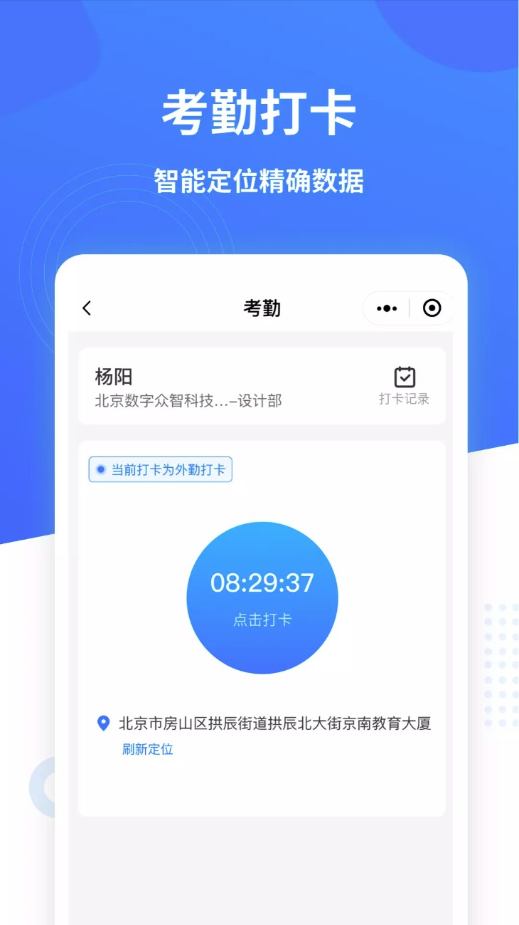数字众智服务平台app图1