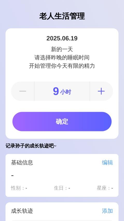 清楚看大字软件图2