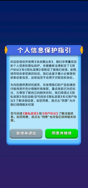 快点挪出来游戏图3