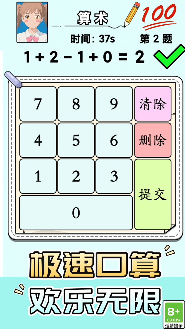 逻辑大闯关游戏图1