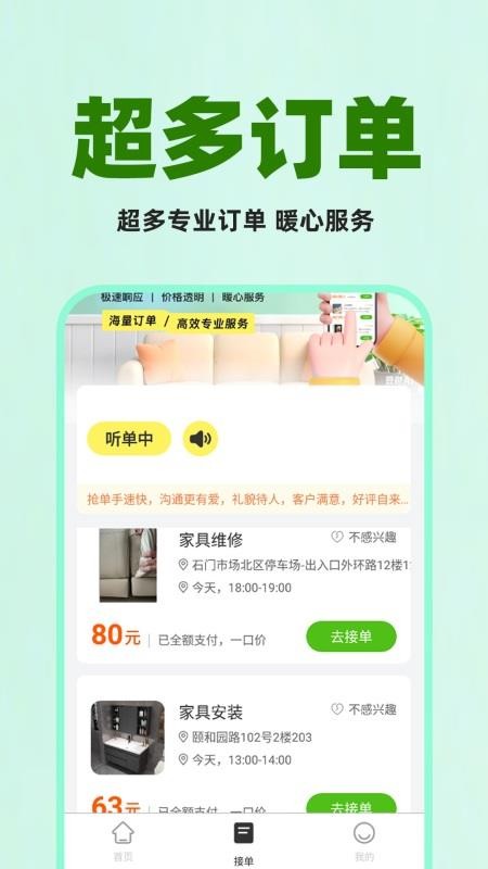水电上门维修app图1