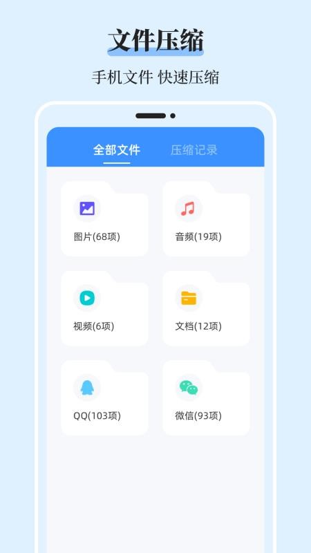 文件管理iDoc解压专家app图3