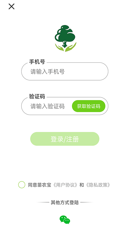 苗农宝app图3