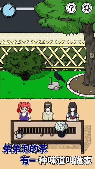 我的吃货女友最新版图2