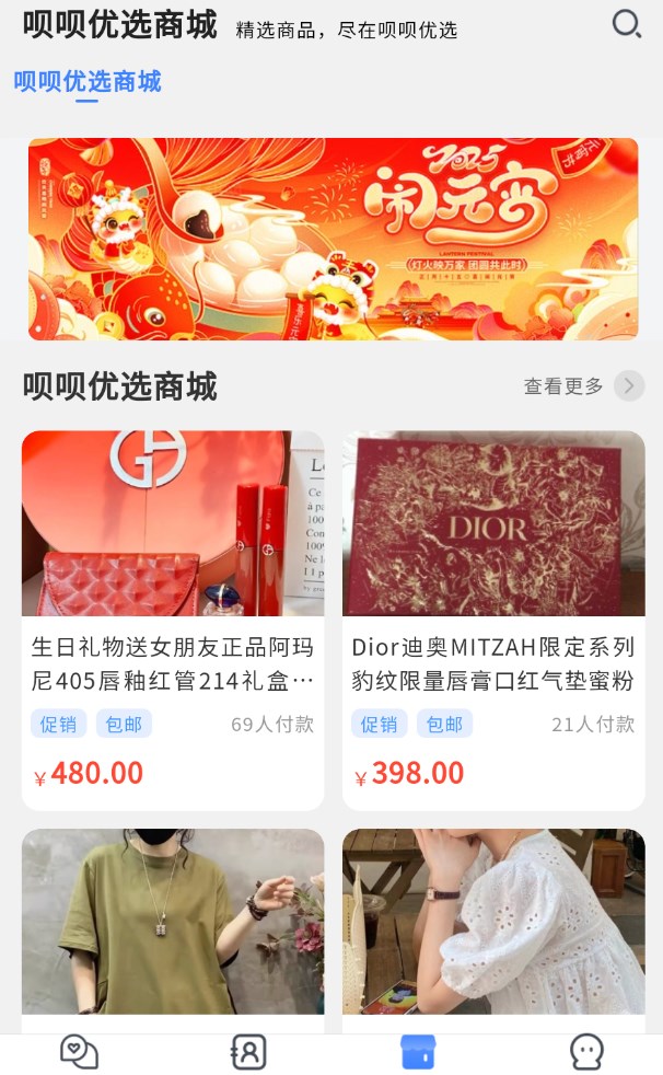 呗呗优选官网版