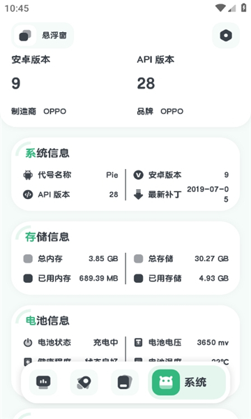 强力监测app图1