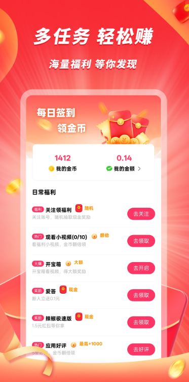 豆豆极速版app图3