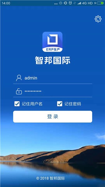 智邦国际项目管理系统最新版图2