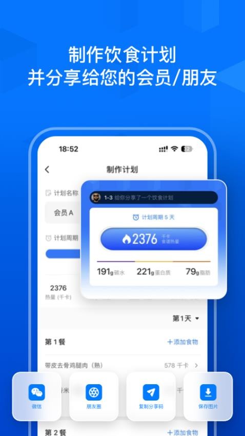Elavatine软件图2