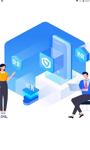 宁政通app图3