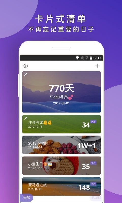 後来app图2