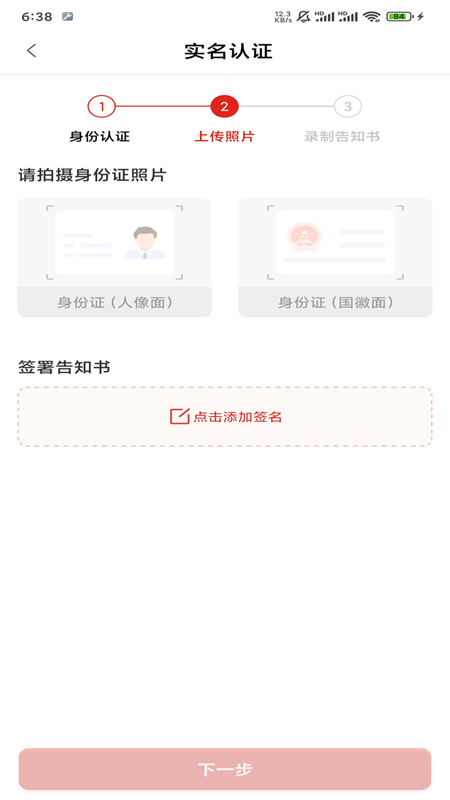 通讯100安卓版图3