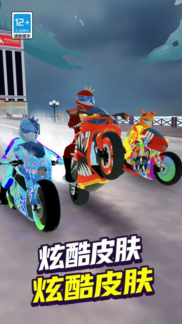 摩托特技极限闯关赛图3