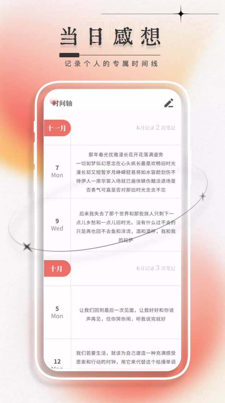 每日一言app图1
