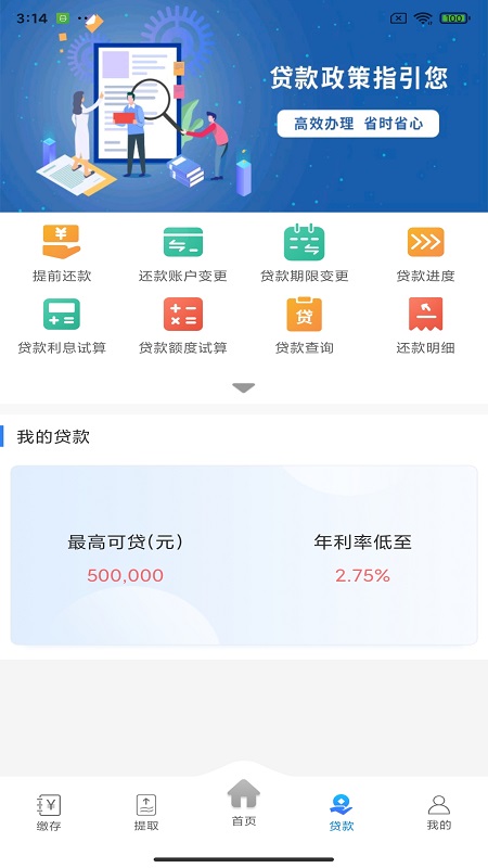 遵义公积金官网版图1