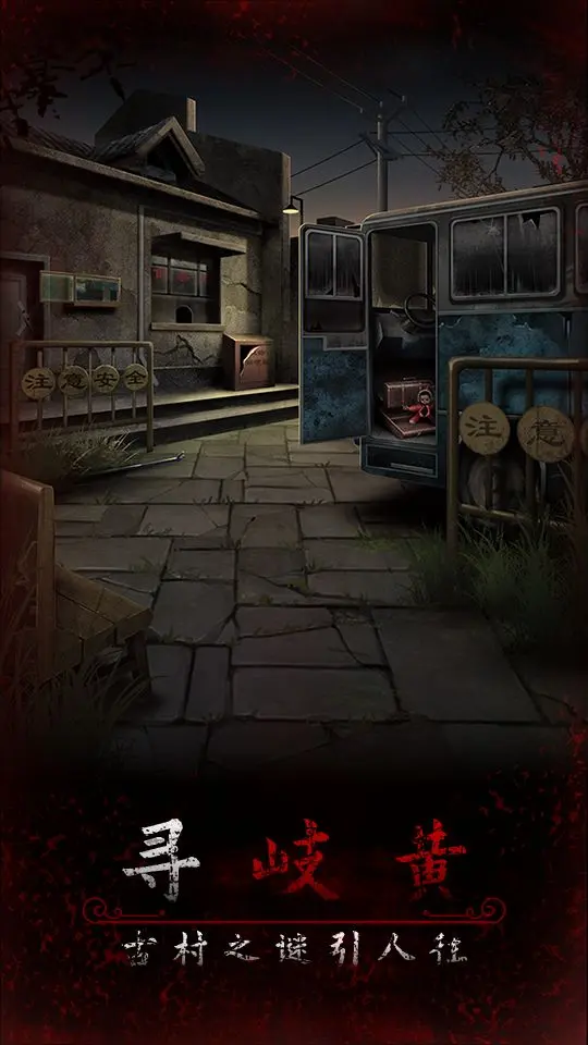 阿姐鼓3偃师传游戏图4