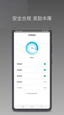 诚帮优行app图1