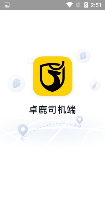 卓鹿app图1