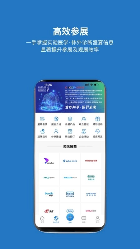 载玻片app