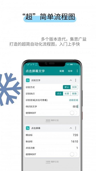 一触即发app图3