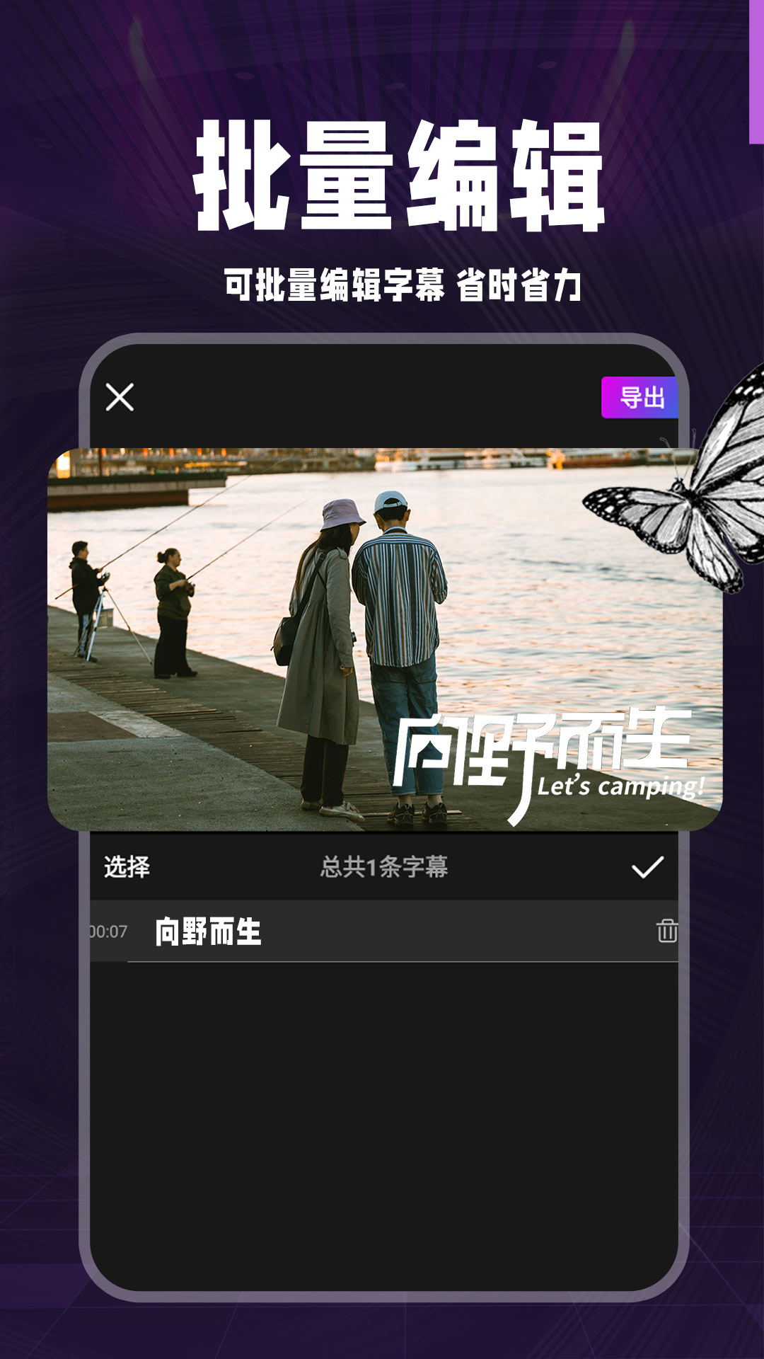 AI字幕app