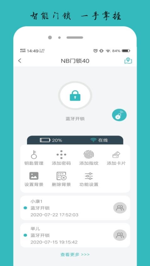 逸慧家app图1