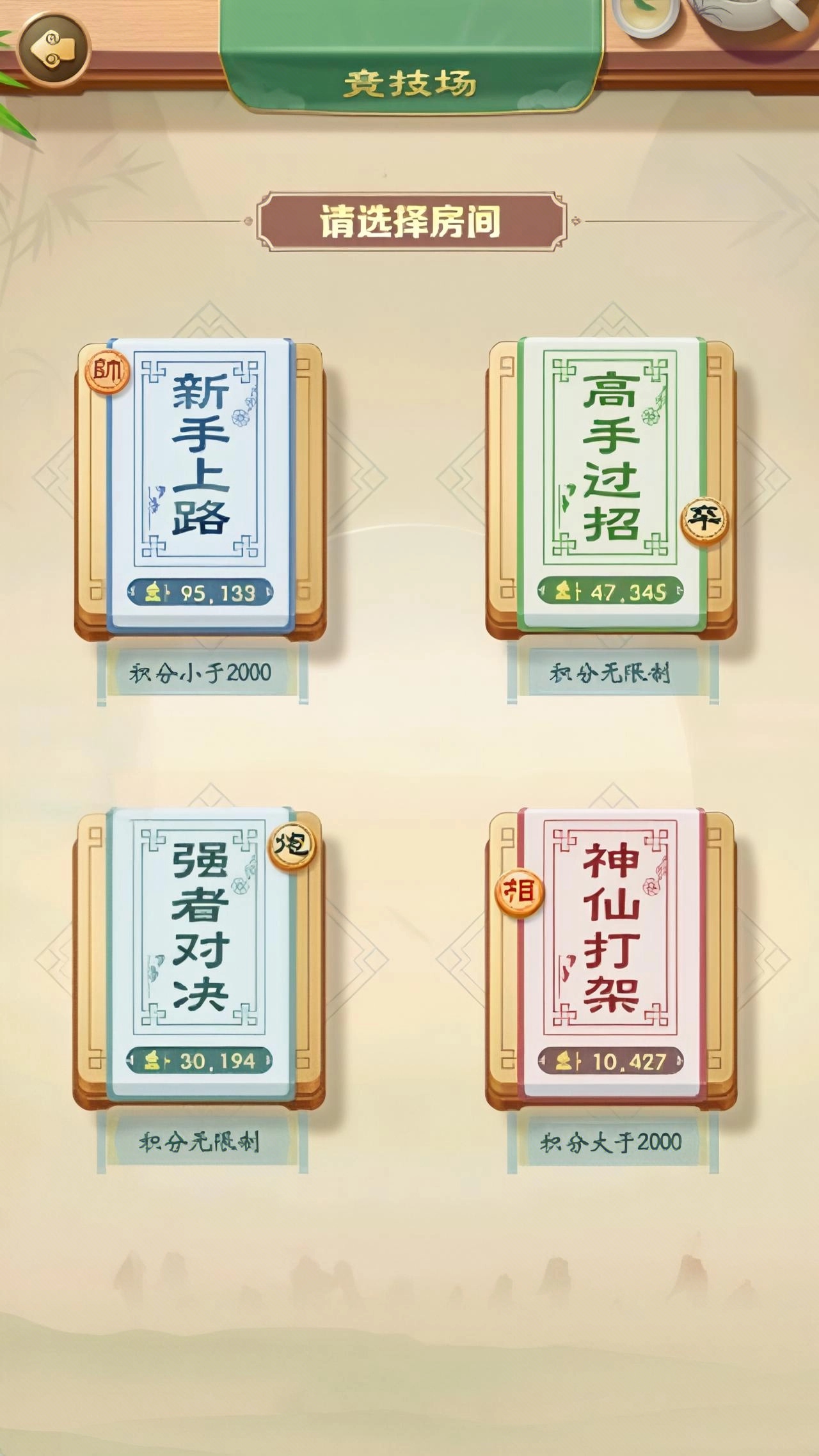 中国象棋大战官网版
