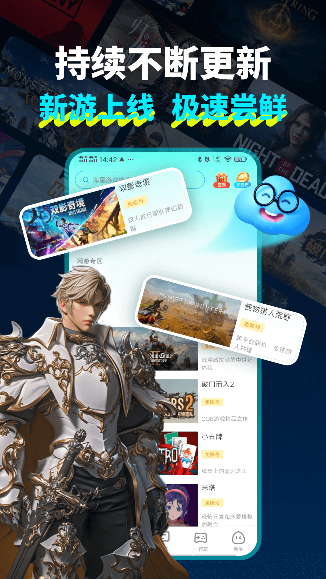 领沃云电脑最新版图1