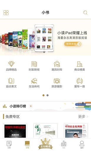 悦蓝锋阅汇app图3
