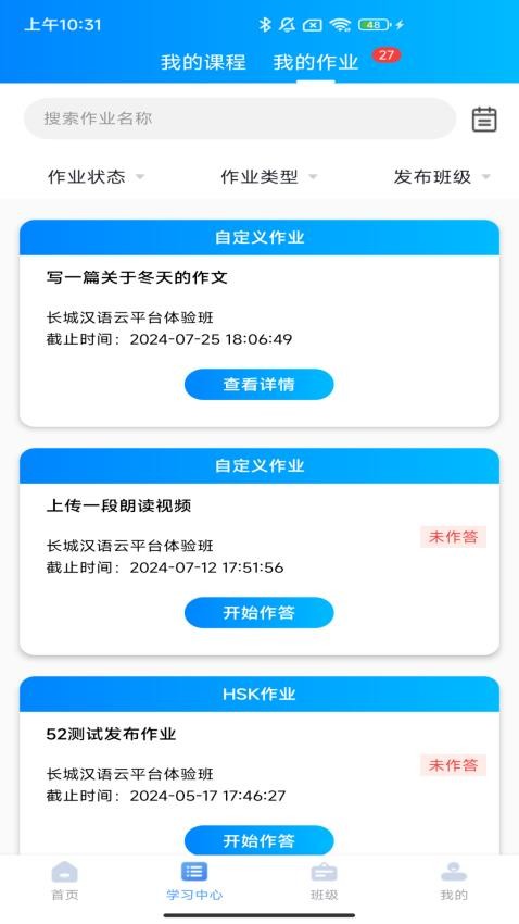 汉雅国际app图2