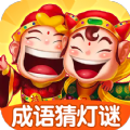 成语猜灯谜图标