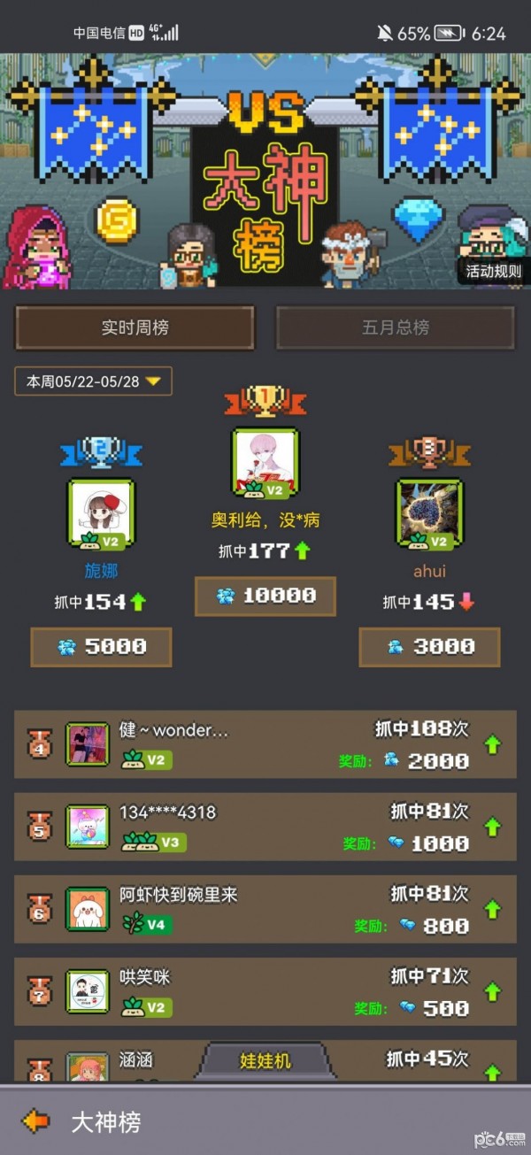 超玩魔术师游戏