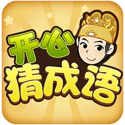 开心猜成语安卓版图标