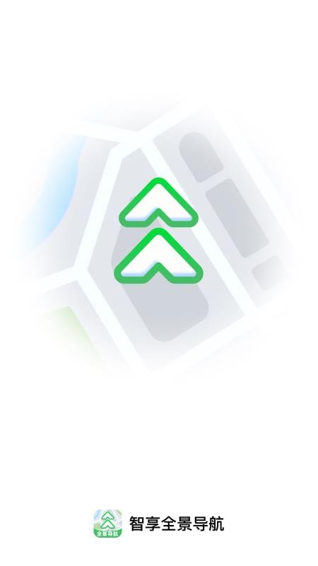 智享全景导航app图3